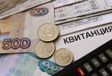 Фото - «Русский стандарт»: средний чек за коммунальные услуги в третьем квартале почти не изменился