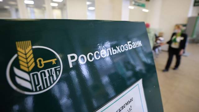 Фото - Источники Reuters рассказали о просьбе РФ ослабить санкции против Россельхозбанка